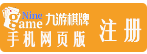 九游注册